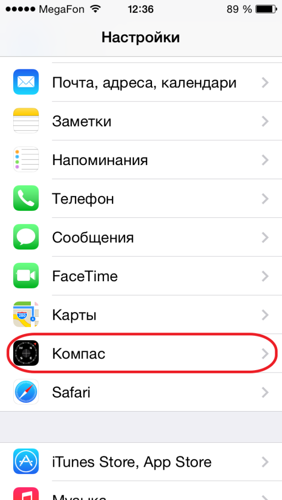 Как использовать Компас на iOS?