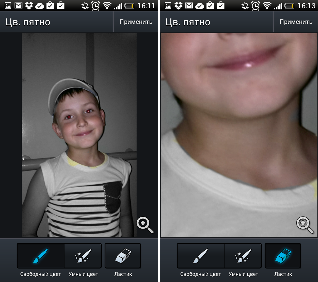 Как называется приложение как узнать ребенка. Фоторедактор для андроид. Программа для убирания одежды с фотографий. Приложения для редактирования фото на телефоне. Программа для редактирования фото на телефоне.