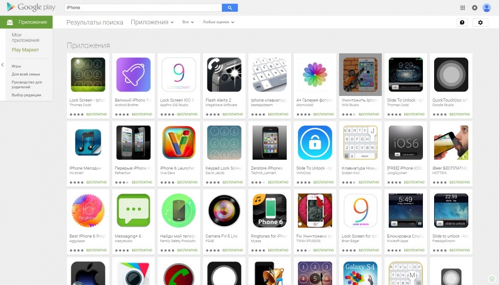 Ассортимент Google Play для почитателей яблок
