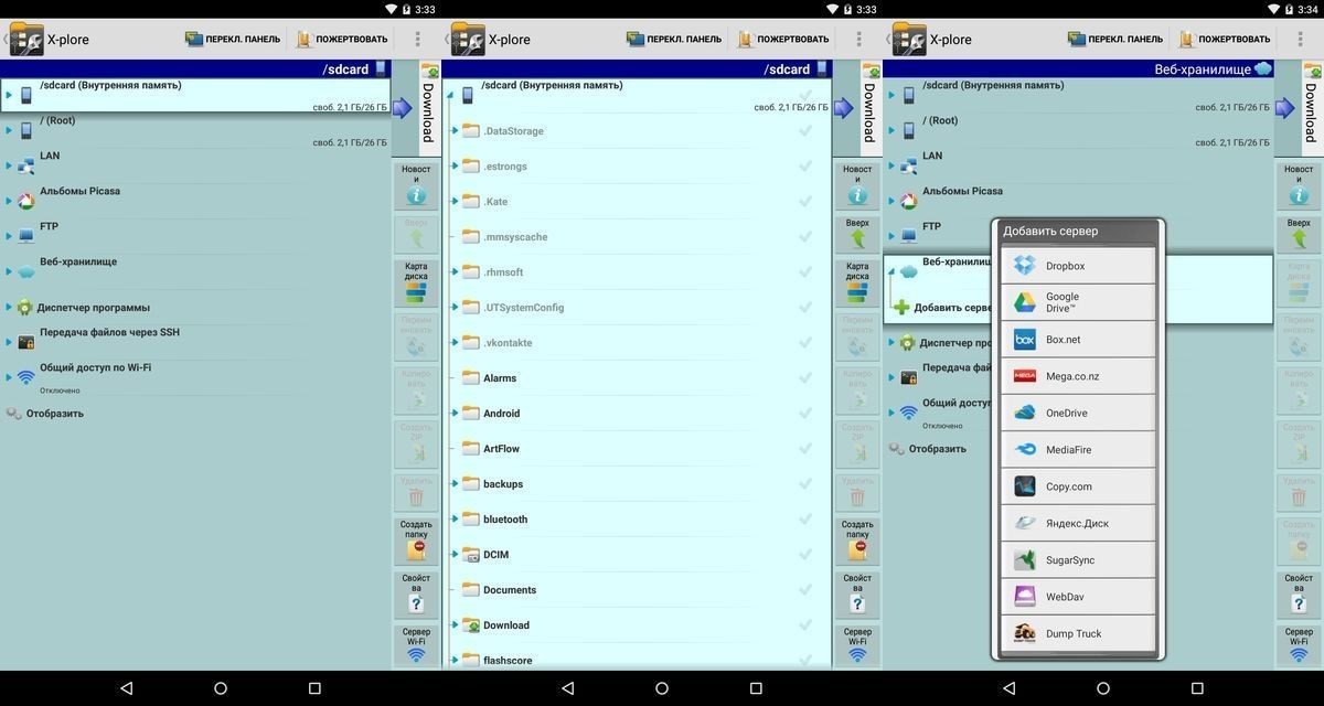 x-plore file manager android