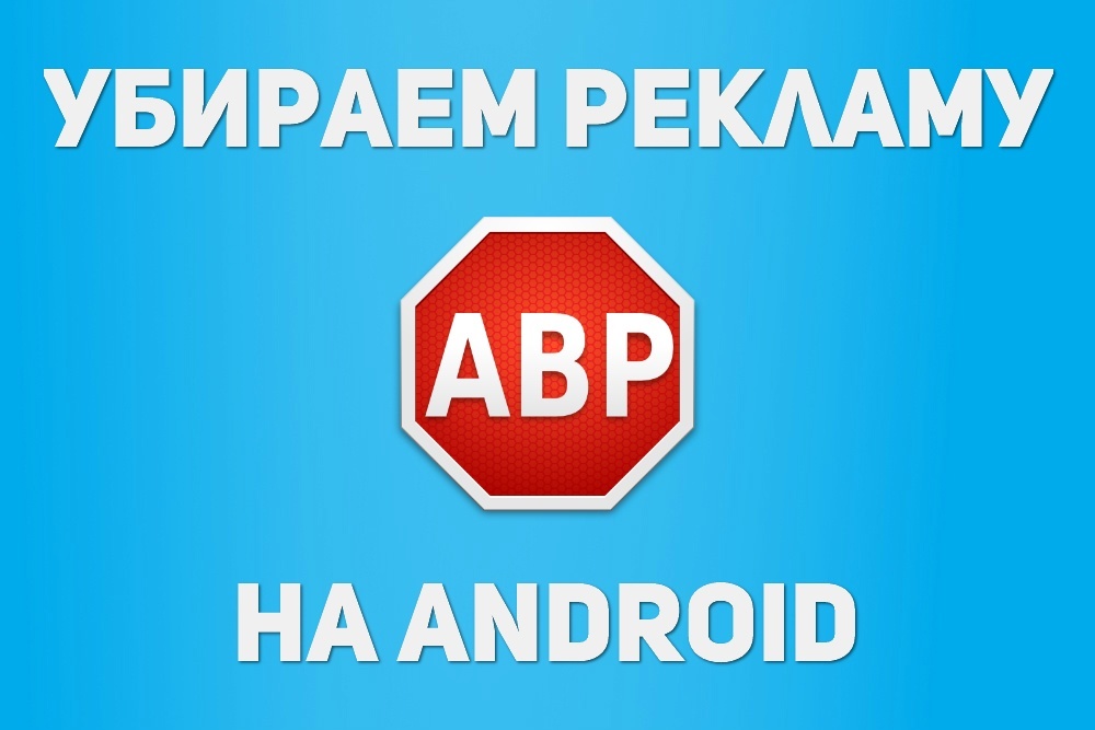 delete advert android