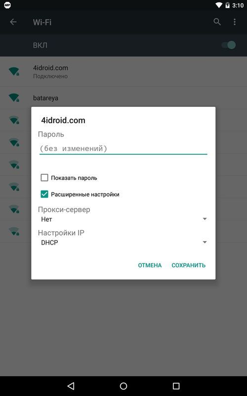 wi-fi options android
