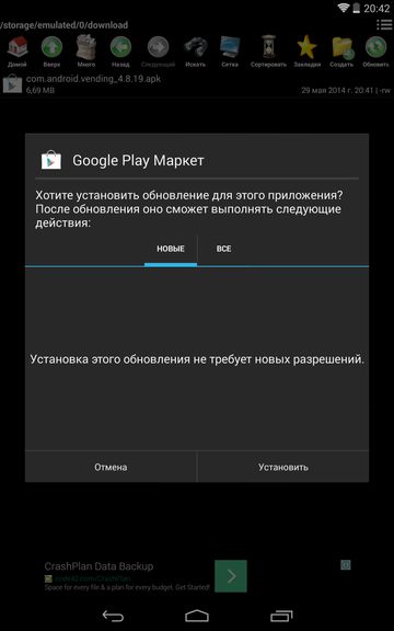 install google play market