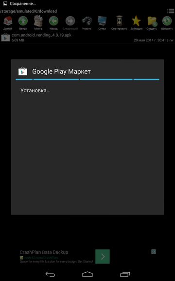 install google play market