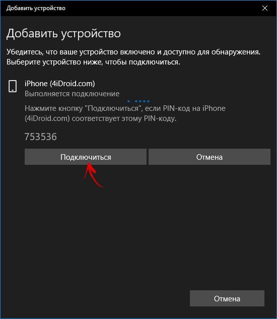 bluetooth подключиться к iphone