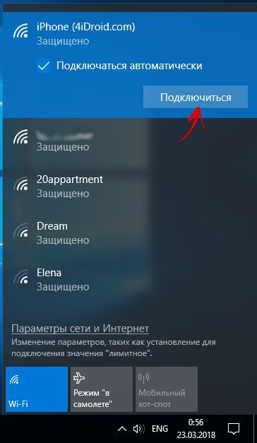 wi-fi подключиться к сети