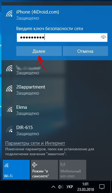 введите ключ безопасности wi-fi