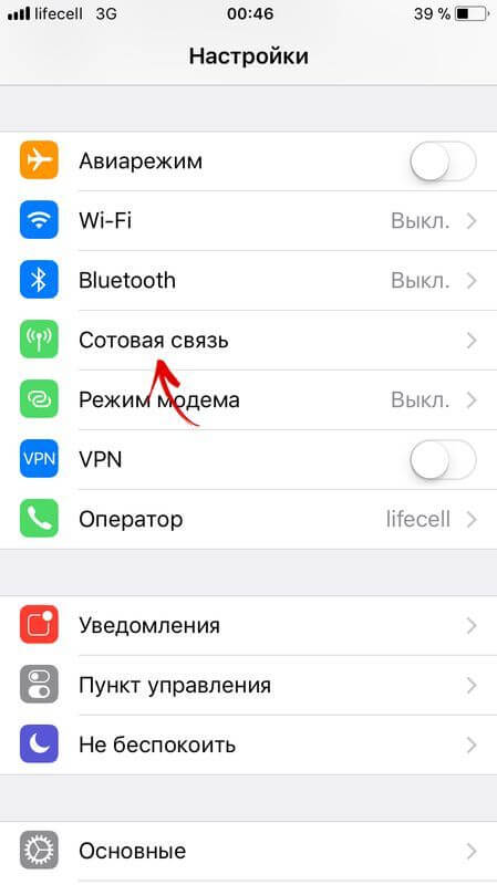 настройки iphone - сотовая связь