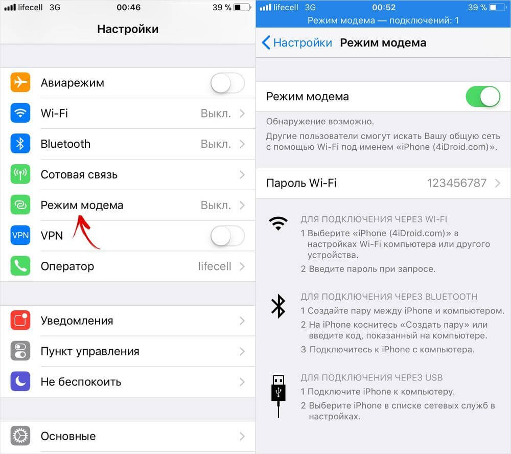 режим модема iphone