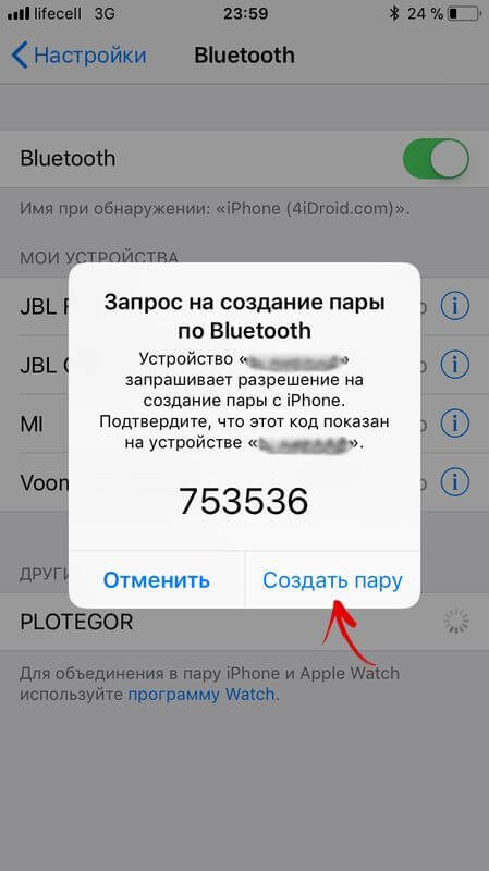 создать пару по bluetooth