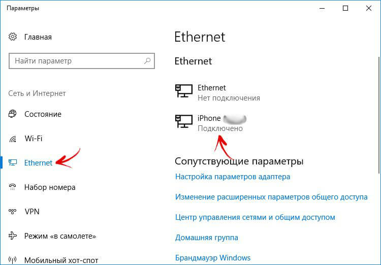 параметры сети и интернет - ethernet