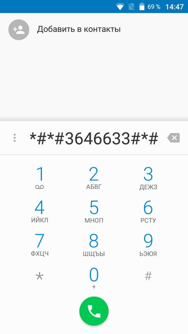 увеличить громкость на android в инженерном меню