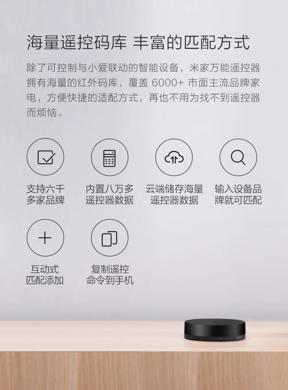 2019 Update Xiaomi Universal Infrared Remote Controller Versatile Wifi Control For IR Home Appliance Air Conditioner Warmer TV (8)