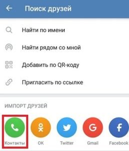 Как узнать к какому номеру привязана страница вконтакте