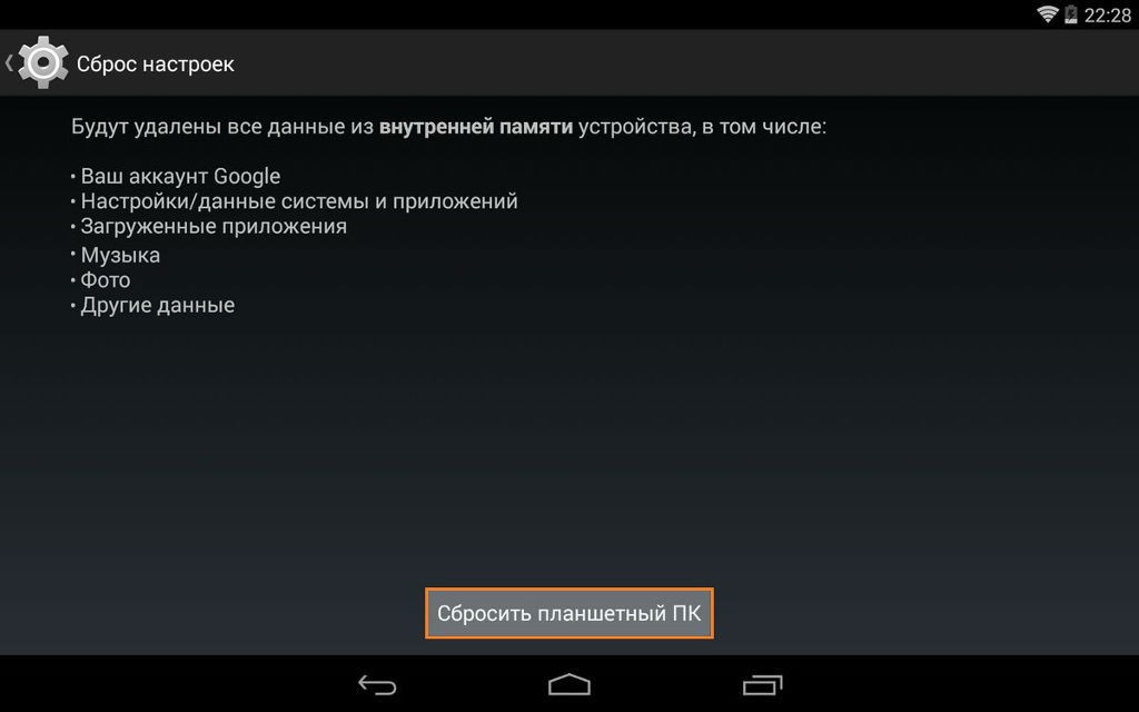 android-hard-reset-4