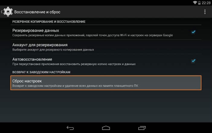 android-hard-reset-7