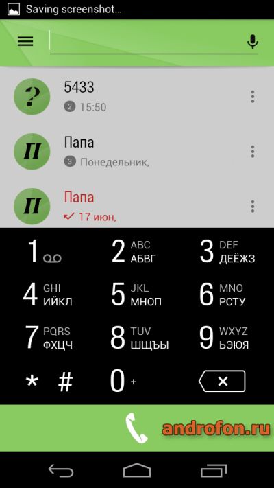 Скачать программу 2GIS Dialer бесплатно.