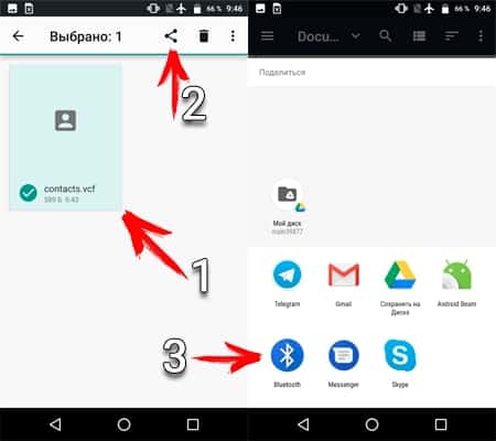 Перенос контактов с андроида на андроид через Bluetooth