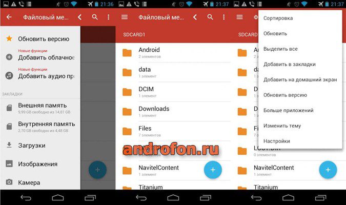 Утилита Clean File manager.