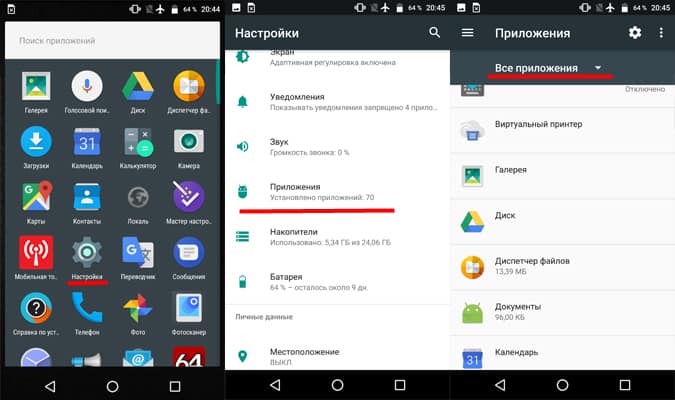 Переход в меню приложений на Android 7.1 Motorola Droid Turbo 2.