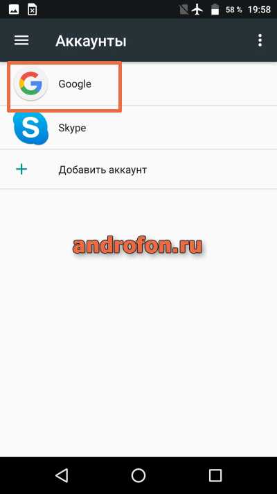 Учетная запись Google.