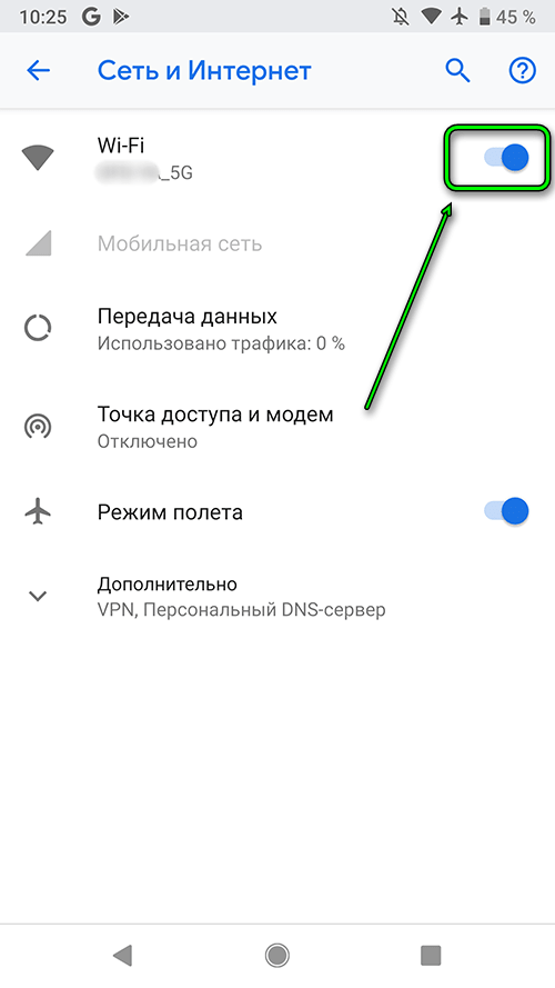 android 9 - режим полета - включить wifi