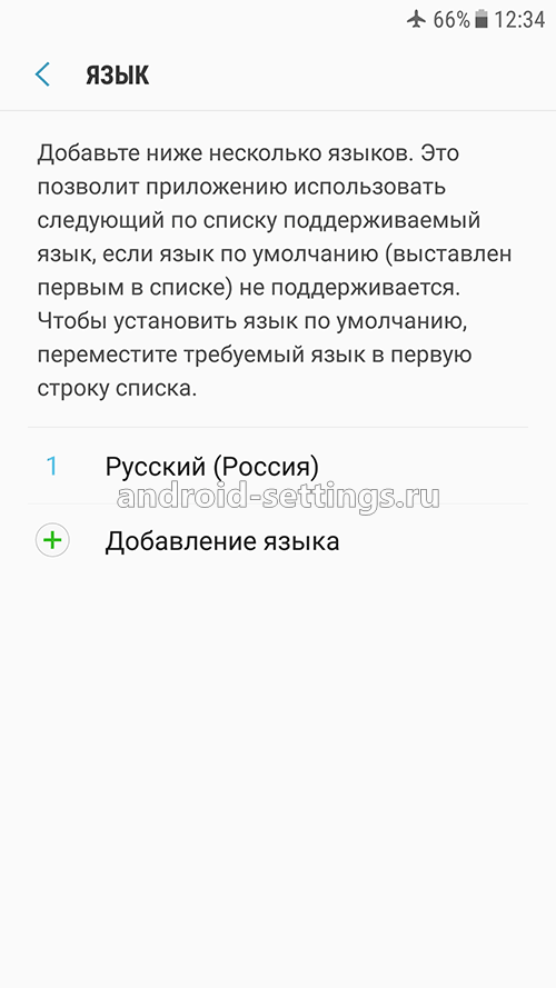 samsung - изменить язык телефона по умолчанию