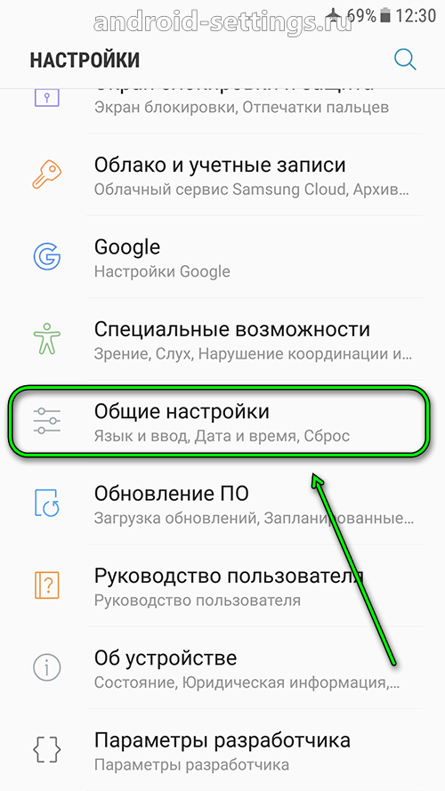 samsung - поменять язык телефона