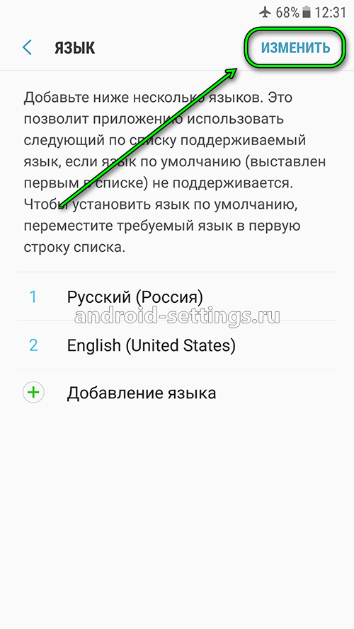 samsung - сменить язык телефона на английский