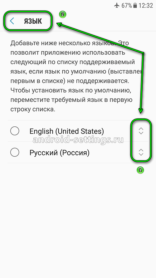 samsung - поменять язык телефона на английский