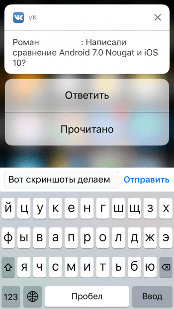 Уведомления iOS 10