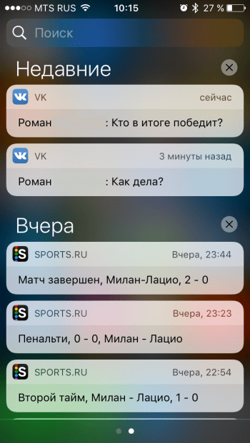 Уведомления iOS 10