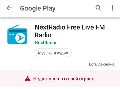 NextRadio Free Live FM Radio