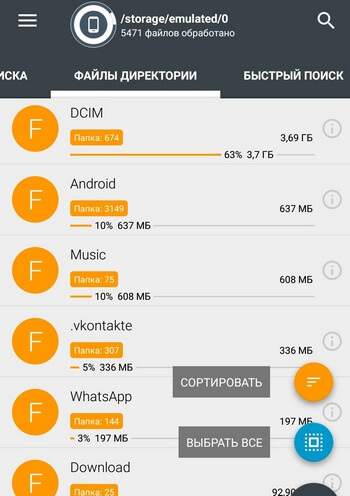 Приложение Disk Usage Storage Analyzer