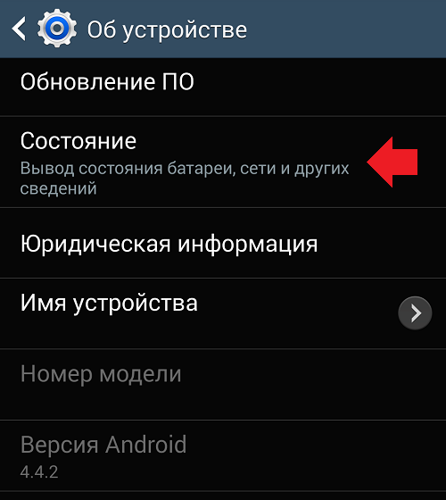 kak-uznat-mak-adres-na-android