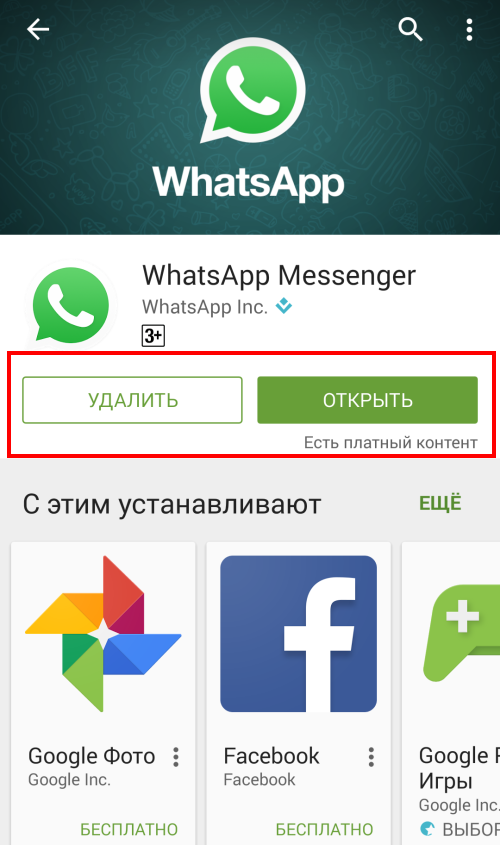 kak-ustanovit-whatsapp-na-android