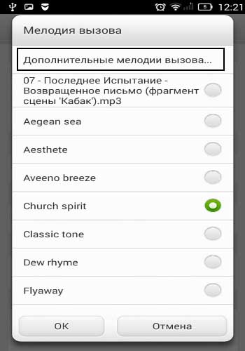 Мелодия на звонок иностранных
