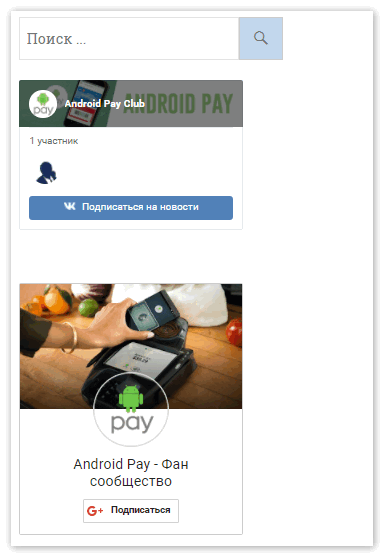 Официальный сайт Android Pay