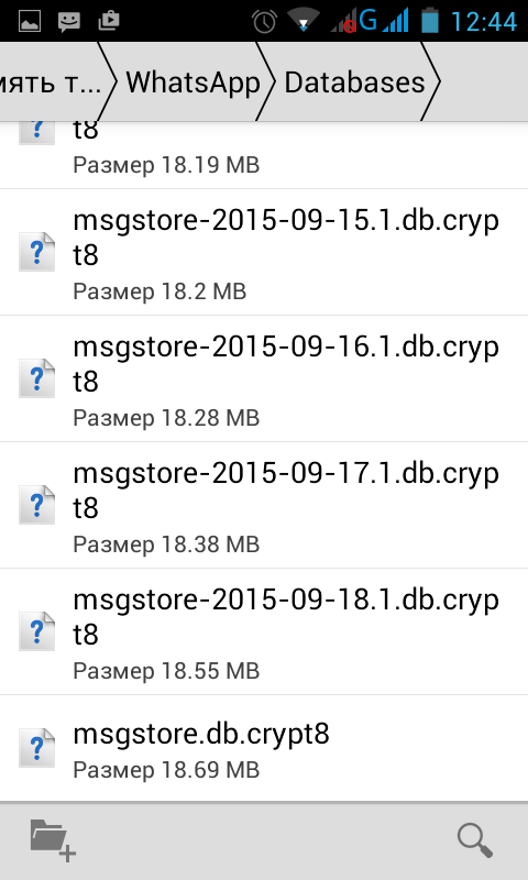 Как посмотреть объем файлов Whatsapp