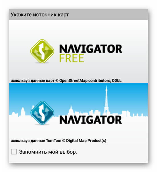 Выбор данных карт MapFactor