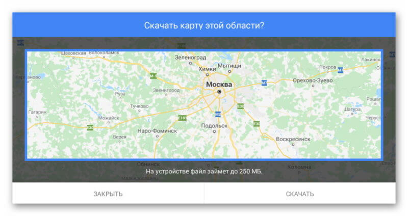 Карта Google скачивание