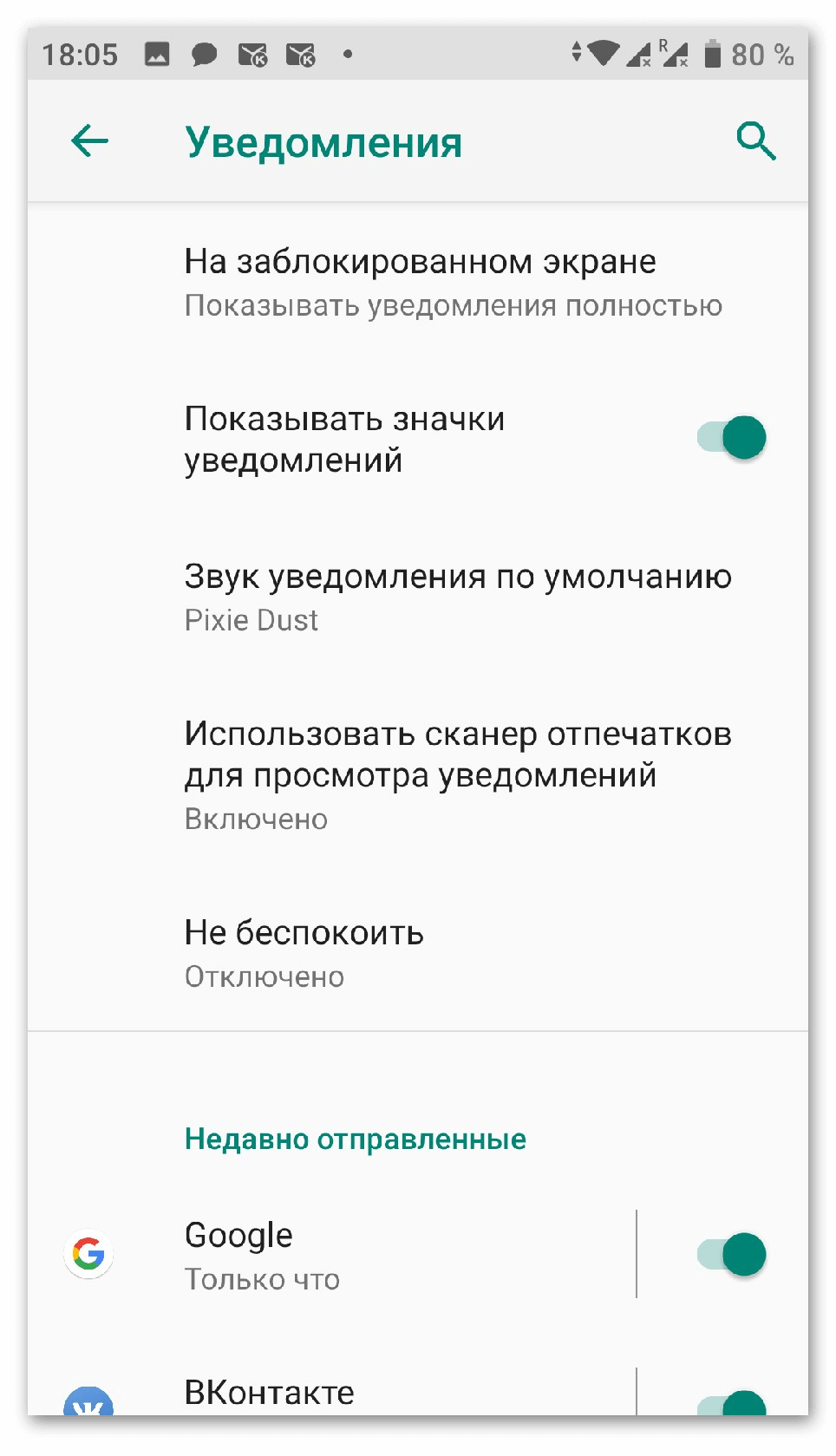 Уведомления баду на андроид