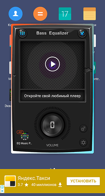 Приложение Music Volume EQ для Андроид