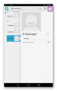 Кнопка меню и контакты в памяти мобильного устройства