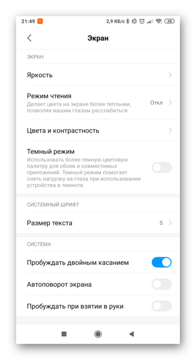 Screenshot_2019-10-25-21-49-20-235_com.android.settings