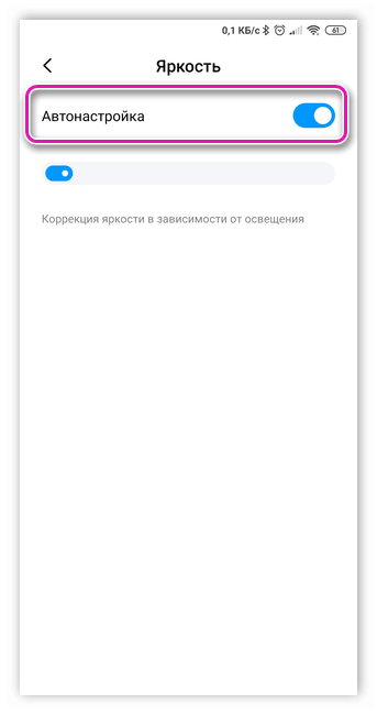 Автонастройка яркости экрана в Android