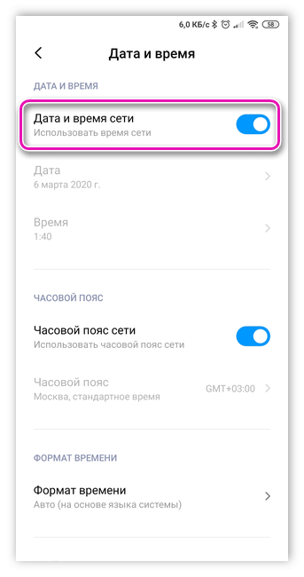 Дата и время сети на Андроид