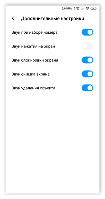 Дополнительные настройки звука в Android