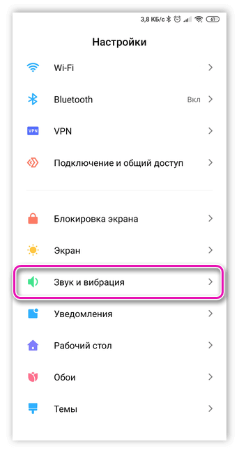 Меню настроек звука и вибрации в Android