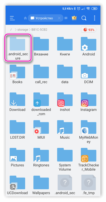 Защищенная папка андроид